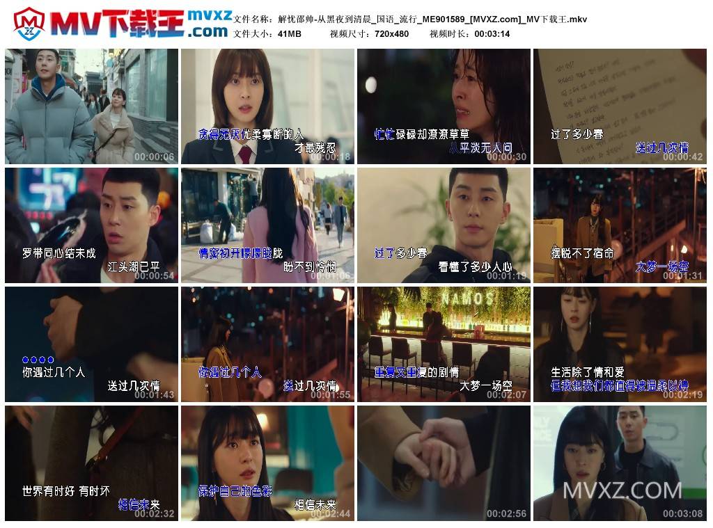 解忧邵帅-从黑夜到清晨_国语_流行_ME901589